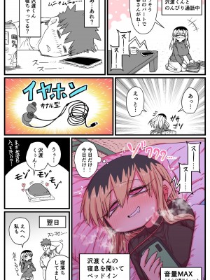[十五夜] バツイチで泣き虫なおとなりさん [Twitter+FANBOX]_178