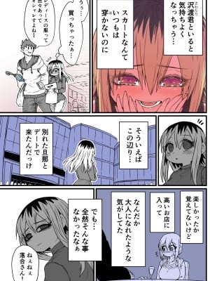 [十五夜] バツイチで泣き虫なおとなりさん [Twitter+FANBOX]_026
