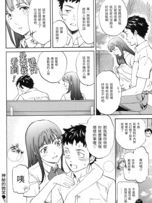 [風的工房][無碼][Cuvie] やわらかなぬかるみ 柔情泥濘 無修正_風的工房022