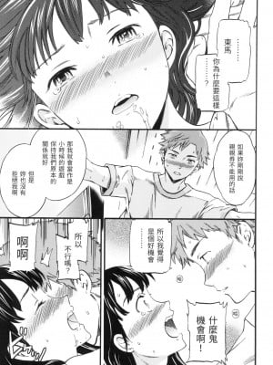 [風的工房][無碼][Cuvie] やわらかなぬかるみ 柔情泥濘 無修正_風的工房027