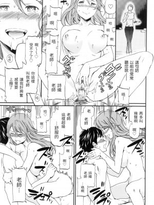 [風的工房][無碼][Cuvie] やわらかなぬかるみ 柔情泥濘 無修正_風的工房055