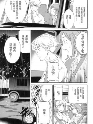 [風的工房][無碼][Cuvie] やわらかなぬかるみ 柔情泥濘 無修正_風的工房079