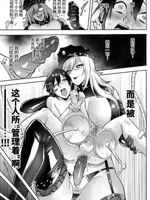 [looseの同人漫画研究所] 家畜管理官ゼラ [不咕鸟汉化组]_43