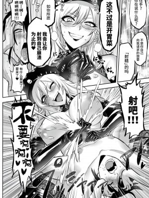 [looseの同人漫画研究所] 家畜管理官ゼラ [不咕鸟汉化组]_50