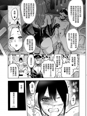 [looseの同人漫画研究所] 家畜管理官ゼラ [不咕鸟汉化组]_29