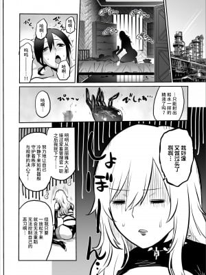 [looseの同人漫画研究所] 家畜管理官ゼラ [不咕鸟汉化组]_54