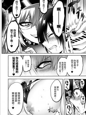 [looseの同人漫画研究所] 家畜管理官ゼラ [不咕鸟汉化组]_46
