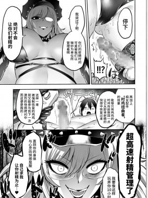 [looseの同人漫画研究所] 家畜管理官ゼラ [不咕鸟汉化组]_41