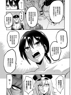 [looseの同人漫画研究所] 家畜管理官ゼラ [不咕鸟汉化组]_31