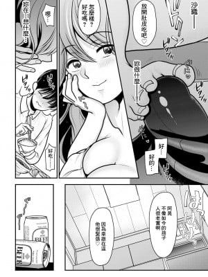 [REN]我被人妻奪走童貞的理由~與偷情人妻初次的性愛~[第二話][中國翻譯]_09