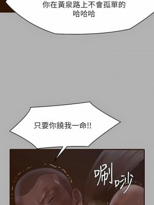 傀儡 270-271話_271_03