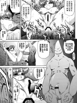(C73) [Black Dog (黒犬獣)] Sky High (美少女戦士セーラームーン) [蛇发海妖卡拉·玛利亚魅惑汉化]_37