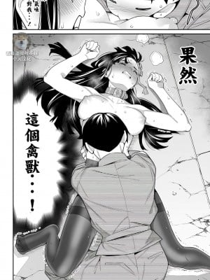 魔都精兵のスレイブ-13番外（中國DL翻譯）_4