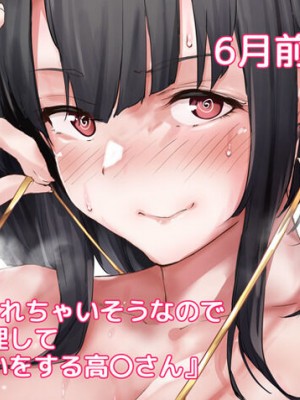 [Pixiv Fanbox] OSTEREi 圖集 [君日本語本當上手漢化組。改](Ongoing; until 2023／06)_T_2022-06-16 00-14_0