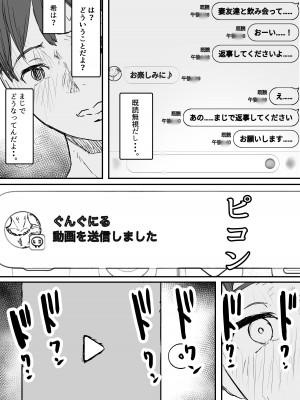 [バケツプリン] 寝取らせの後悔って遅いみたいよ2_22