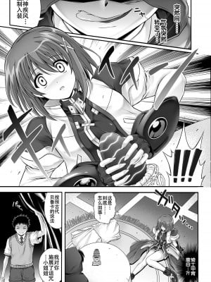 [サイクロン (和泉、冷泉)] サイクロンの総集編2014-2016 (魔法少女リリカルなのは) [DL版] [甜族星人出资x一只麻利的鸽子汉化]_151