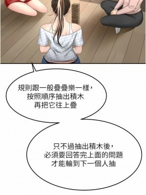 劍道學姊 74-75話_74_02