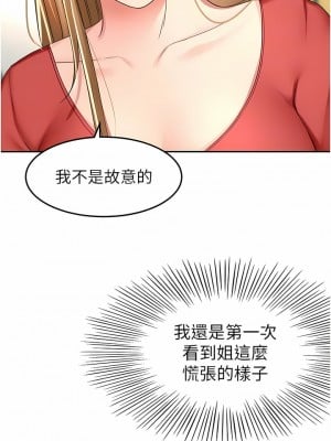 劍道學姊 74-75話_74_09