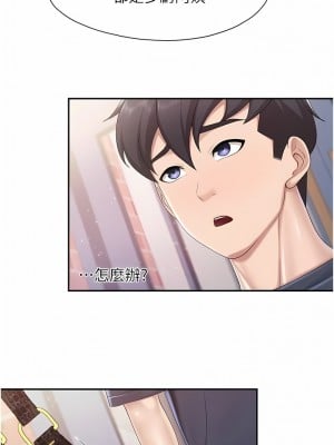 親子餐廳的媽媽們 64-65話_65_2