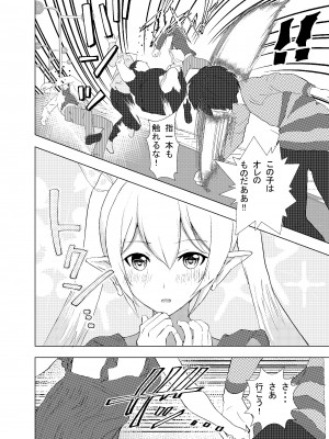 [摂津マン] 深夜バスで隣がエルフで思わず一緒にSEX旅行_21