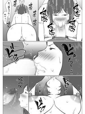 [オロボーイ] 母ちゃんは配信者_26