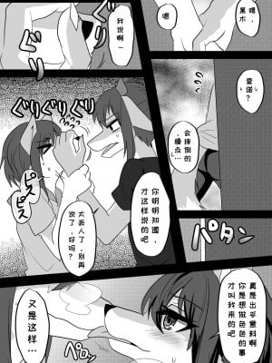[キムチ亭 (瑠璃燕)] 我ら発情出勤課2｜我们发情出勤科 2 [月白] [DL版]_46