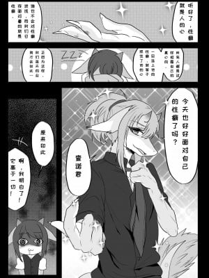 [キムチ亭 (瑠璃燕)] 我ら発情出勤課2｜我们发情出勤科 2 [月白] [DL版]_23