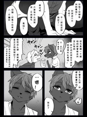 [キムチ亭 (瑠璃燕)] 我ら発情出勤課2｜我们发情出勤科 2 [月白] [DL版]_16