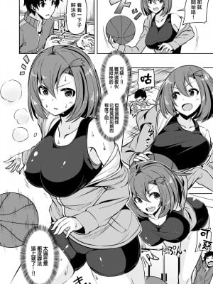 [Ooyama Kina] ヤりすぎバックシュート (COMIC 快楽天ビースト 2022年3月号) [大鸟可不敢乱转汉化] [無修正] [Digital]_04