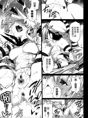 [エロマズン (まー九郎)] 悪堕ち島風アフター (艦隊これくしょん -艦これ-) [脸肿汉化组]_14