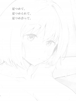 (喫茶リコリコ営業中!4杯目) [帰宅時間 (きたく)] ふたり目線 (リコリス・リコイル)_03