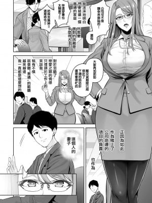 [せぶんがー] 本性 chapter 01 (COMIC クリベロン DUMA 2023年6月号 Vol.49) [中国翻訳]_02