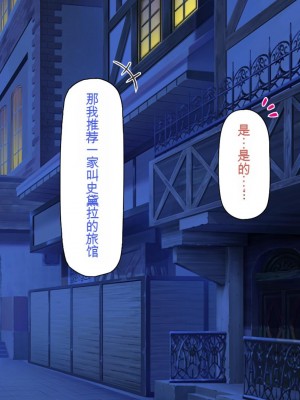 [一億万軒茶屋] 種付けおじさん異世界にイく![中国翻訳]_227