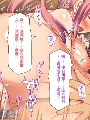 [一億万軒茶屋] 異世界転生したらスキル「アゲチン」で女達にモテモテです[中国翻訳][AI机翻+人工修正]_331