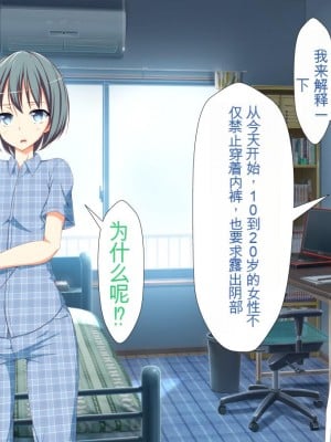 [かわはぎ亭] 淫乱ウィルス[中国翻訳]_0338
