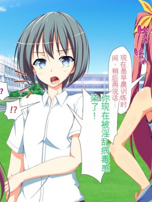 [かわはぎ亭] 淫乱ウィルス[中国翻訳]_0808