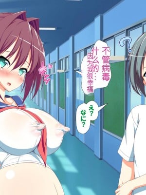 [かわはぎ亭] 淫乱ウィルス[中国翻訳]_1711
