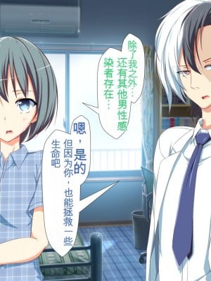 [かわはぎ亭] 淫乱ウィルス[中国翻訳]_0269