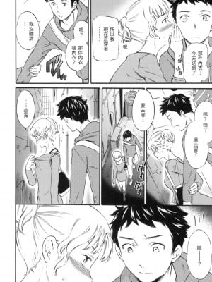 [風的工房][無碼][Cuvie] ココがキミのカタチ 想要變成你的形狀 無修正_風的工房046