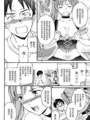 [風的工房][無碼][Cuvie] ココがキミのカタチ 想要變成你的形狀 無修正_風的工房152