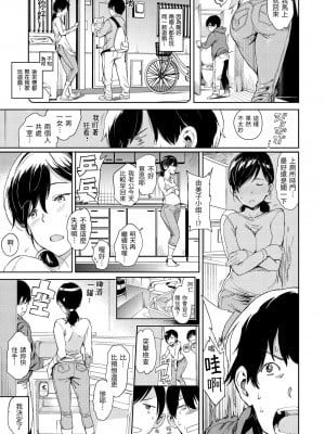[mogg] チン☆コレ [中国翻訳] [無修正但是渣嵌] [DL版]_077