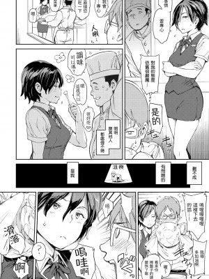 [mogg] チン☆コレ [中国翻訳] [無修正但是渣嵌] [DL版]_094