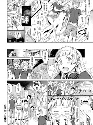 [mogg] チン☆コレ [中国翻訳] [無修正但是渣嵌] [DL版]_194