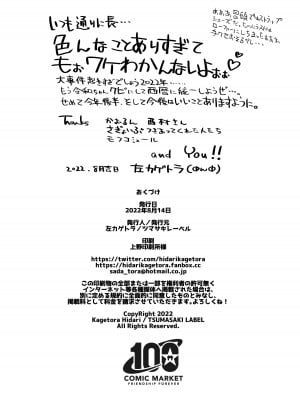 [左カゲトラ] あなただけ見つめてる_33_BEing01_032