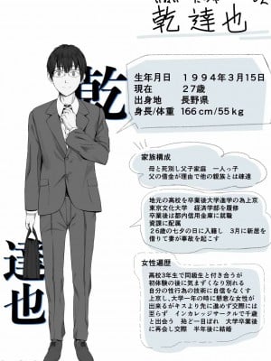 [oilan (山田太郎)] 夫婦とヤヴァイ奴らと学生と [流木个人汉化] [DL版]_56_00057