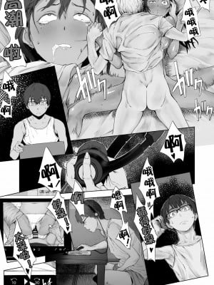 [oilan (山田太郎)] 夫婦とヤヴァイ奴らと学生と [流木个人汉化] [DL版]_32_00033