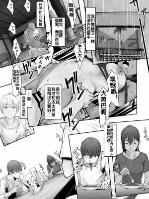 [oilan (山田太郎)] 夫婦とヤヴァイ奴らと学生と [流木个人汉化] [DL版]_42_00043