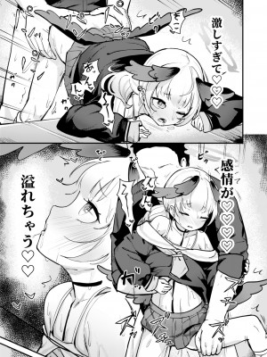 [コロモコココロ (ころもたけ)] コハルは、今日結ばれる。  (ブルーアーカイブ)_18_Rn_019