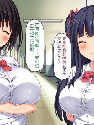 [一億万軒茶屋] 俺だけに優しい幼馴染姉妹とイチャラブセックスしまくる10日間[中国翻訳]_144_144_CG_04_28
