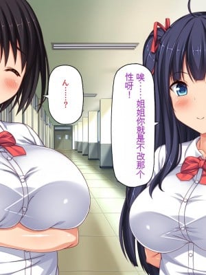 [一億万軒茶屋] 俺だけに優しい幼馴染姉妹とイチャラブセックスしまくる10日間[中国翻訳]_011_011_CG_01_05
